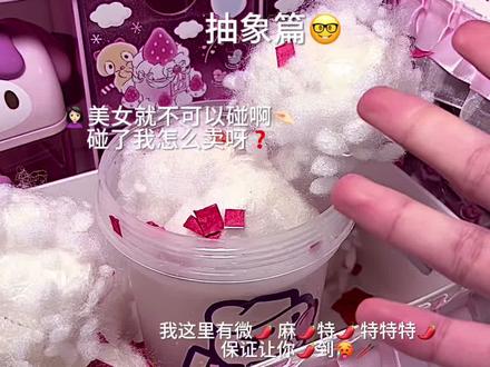 自制霉豆腐🫘‼️# 抽象# 娱乐