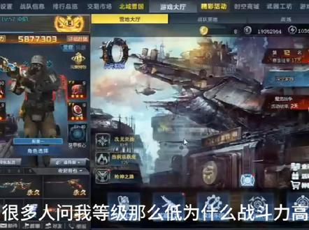 V0的游戏日常#生死狙击 #生死狙击北域雪国赛季