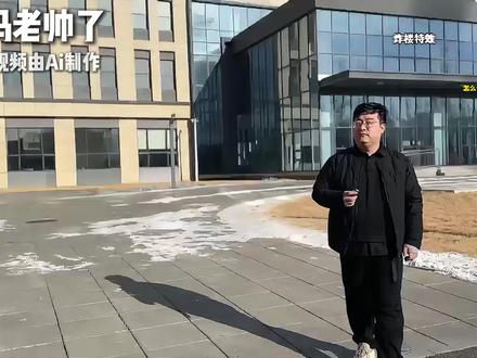 你们要的这个爆炸特效制作教程来了#即梦ai #爆炸特效 #学校爆炸 #剪辑教程 #冯老帅了