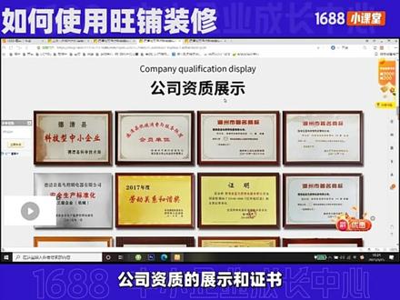 1688店铺 如何进行店铺装修#阿里巴巴#电商创业 #1688运营 #创作灵感 #大数据推荐给有需要的人 #电商人