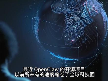 深度拆解 OpenClaw 底层逻辑,普通人为何千万别装? 爆火全网的 OpenClaw:是人类最强的 AI 助理,还是黑客的终极木马?#AI #人工智能 #机器人 #商业思维 #经济