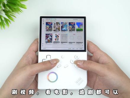 安伯尼克RG 40XX/RG 35XX35XX系列系统大更新 本次更新说明如下:
一:RG 40XXV软件更新:版本号RG40XXV-V1.0.3
1.新增WiliWili在线播放功能
2.更新PSP菜单界面
3.更新easyrpg模拟器核心
4.修复已知bug
链接:https://pan.baidu.com/s/1gV_CJvIbhYtP82PMOUt6yQ?pwd=rawi
提取码:rawi
二:RG 40XXH软件更新:版本号RG40XXH-V1.0.4
1.新增WiliWili在线播放功能
2.更新PSP菜单界面
3.更新easyrpg模拟器核心
4.修复已知bug
链接:https://pan.baidu.com/s/1Jegdq_UGzWOVkttzCrgReQ?pwd=j47k
提取码:j47k
三:RG 35XXSP软件更新:版本号RG35XXSP-V1.0.8
1.新增WiliWili在线播放功能
2.更新PSP菜单界面
3.更新easyrpg模拟器核心
4.修复已知bug
链接:https://pan.baidu.com/s/1A4LySzTlxAsWn6X0rG740A?pwd=ptcm
提取码:ptcm
四:RG35XX Plus软件更新:版本号RG35XXPlus-v1.1.7
1.新增WiliWili在线播放功能
2.更新PSP菜单界面
3.更新easyrpg模拟器核心
4.修复已知bug
链接:https://pan.baidu.com/s/1xhpy6g8KQ1zdvd1xt4zluQ?pwd=w1te
提取码:w1te
五:2024新版RG 35XX软件更新:版本号RG35XX+-V1.1.7
1.更新PSP菜单界面
2.更新easyrpg模拟器核心
3.修复已知bug
链接:https://pan.baidu.com/s/1xhpy6g8KQ1zdvd1xt4zluQ?pwd=w1te
提取码:w1te
六:RG 35XXH软件更新:版本号RG35XXH-V1.1.7
1.新增WiliWili在线播放功能
2.更新PSP菜单界面
3.更新easyrpg模拟器核心
4.修复已知bug
链接:https://pan.baidu.com/s/1BNrmeNERa5icFkEbZoiEdQ?pwd=p9ij
提取码:p9ij