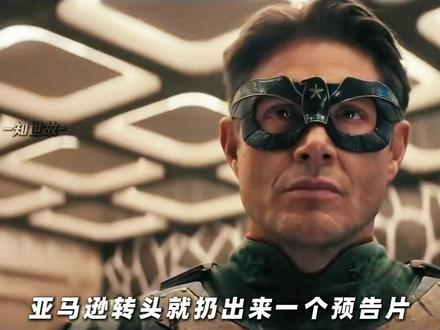 2027年《沃特崛起》来了,你期待吗? #沃特崛起 #黑袍纠察队 #青年创作者成长计划 #詹森阿克斯 #祖国人