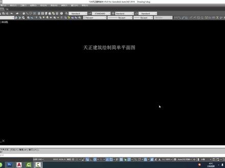 13、CAD天正建筑,绘制简单的平面图,自学制作AutoCAD图纸 #cad教程 #cad画图