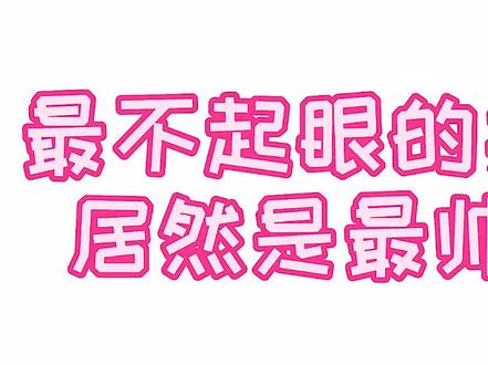 这颜值,帅炸了 #堀与宫村 #我在抖音看动漫 #充能计划