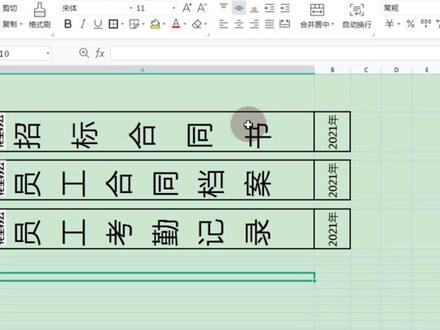 制作档案盒侧面标签#excel #表格 #办公