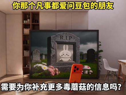 你那个凡事都爱问豆包的朋友 豆包,你过来一下 #豆包 #搞笑 #乌萨奇 #小八 #吉伊卡哇 ys@谢一