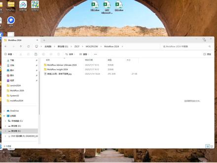 moldflow2024软件下载安装