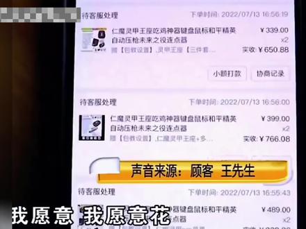 男子恶意下单十几万,本想报复商家却惨遭翻车#