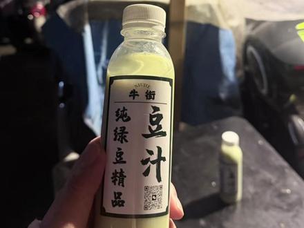 好喝到不要钱的网红“老北京豆汁儿”也是喝到了😵💫🤪🤮@千年蛇妖