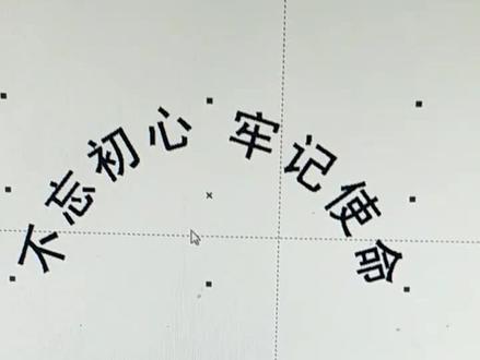打标软件里文本移动距离调整方法,微调修改,实现微调移动#激光打标 #打标机