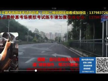容县运通科目三考场考试视频专业讲解全程,全网最专业最新版视频教程. #科目三考试,只需依照操作,就可轻松通过考试!因限制展示少部分,请进驾助平台,获取考场观看全部