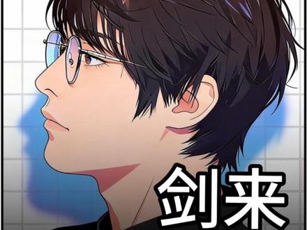 信息量过大,不看解析几乎不可能完全看懂,是剑来目前没有大爆的一个原因#剑来 #陈平安 #动漫