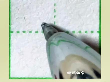 一年级上册生字“出,出字硬笔写法详细讲解#规范字书写 #零基础学书法 #练字 #小学生练字入门教学 #硬笔书法