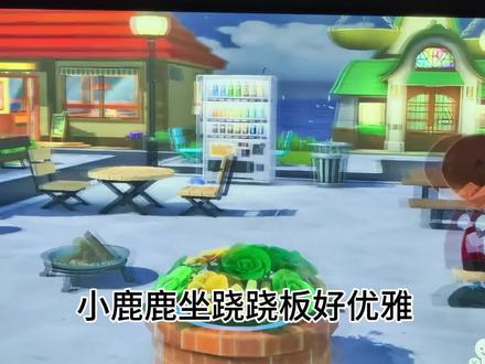人森客栈里鹿鹿电电一些很可爱的时候
电鹿电主场请注意不要误食#人森 #朋友收集梦想生活 #地狱客栈 #电鹿电