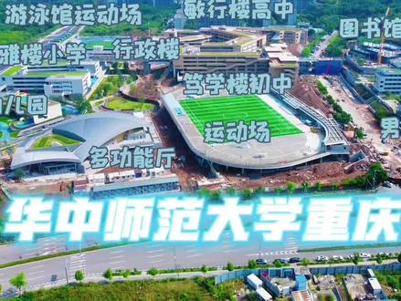 高新区2026小升初摇号指标出炉,来看看名额分配吧#重庆高新区#西部科学城#华中师范大学重庆学校 #北京师范大学科学城实验学校 #重庆小升初