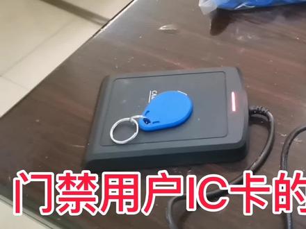 门禁IC卡是怎样制作的,弱电师傅手把手教你,值得收藏