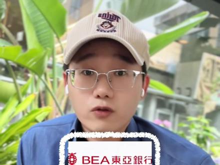 香港各大银行,开户门槛?#香港#金融#银行
