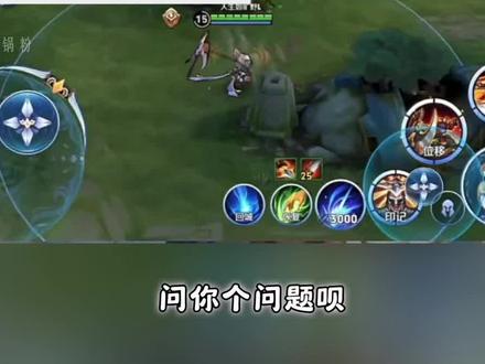 这不会就是情侣之间的灵魂拷问吧看完狠狠地共情了 #抽象 #王者荣耀 #万万没想到 #抖音游戏给我流量 #游戏日常