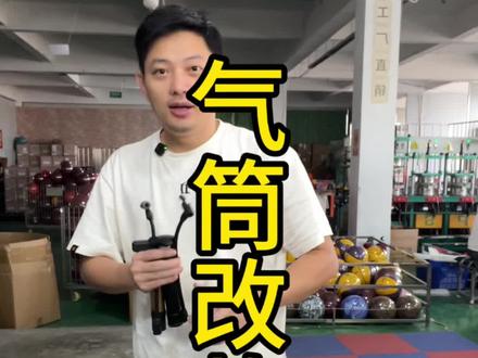 气筒换款通知 避免大家找不到气针。#篮球 #实战篮球 #打气筒 #思动987