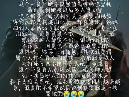 其实晓雯真的很好😢#三角洲#麦晓雯 #构造的小麦