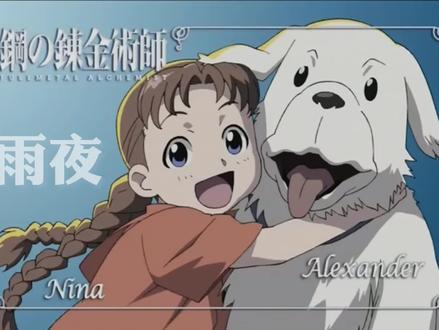 #动漫剪辑 #钢之炼金术师 堪称最阴影的一集,你还记得吗?