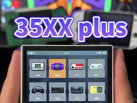 赛博玩具,摸鱼神器,35xx plus它来啦#掌机 #游戏机 #开源掌机 #模拟器游戏 #安博尼克rg35xx