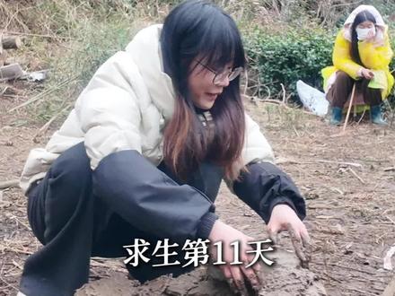 傻妹妹,荒野求生可别再做无用功啦#@大学生家乡推荐官 @大学生家乡推荐官 #大学生最美家乡推荐官#常德壶瓶山#壶瓶山大学生荒野求生#全女荒野求生综艺 #文旅常德