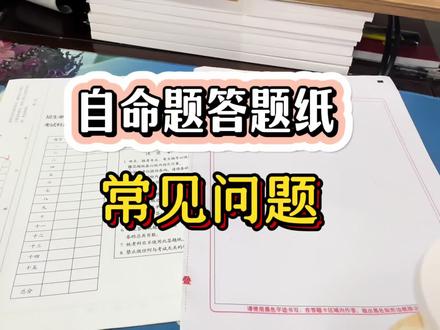 答题纸是为了考生服务的,切勿盲目焦虑。你只需要尽全力答题,🙅不必过分担心格式。
#考研 #干货分享 #上岸吧 #加油考研人 #研究生