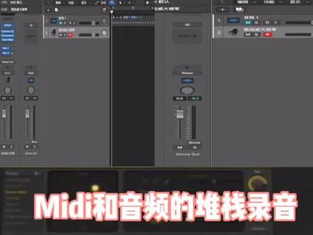 logic pro 学习小技巧2#logic #录音 #编曲制作