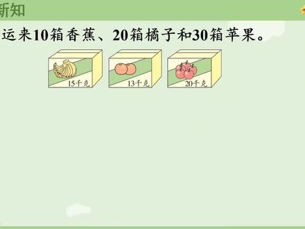 新课标冀教版三年级数学下册(10--两位数乘整十数)#数学学习 #同步数学网课