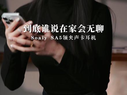 唱K神器!有了这款耳机再也不用去KTV了! #K歌耳机 #声卡耳机 #唱歌 #移动KTV #索爱SA5