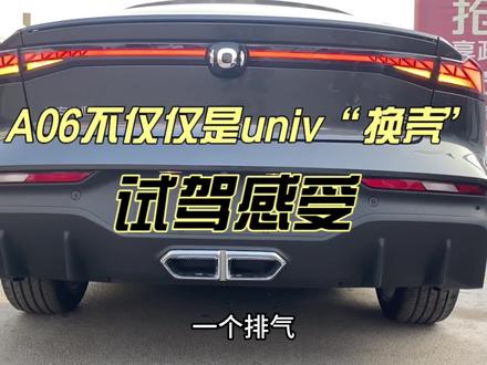 启源A06到店,全新插混系统加持,好开、省油该不贵#启源A06 #启源a07 #启源A05 #dou是好车 #每天推荐好车