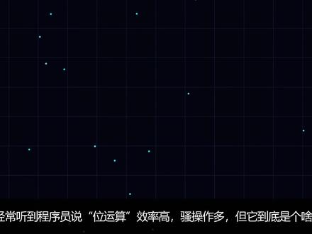 数字电路知识点之位运算#数字电路基础 #数字电路与逻辑设计 #学习vlog打卡 #创作者扶持计划 #寒假学习打卡