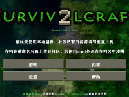 生存战争MOD(模组),下载及安装,游戏内下载,萌新向教程