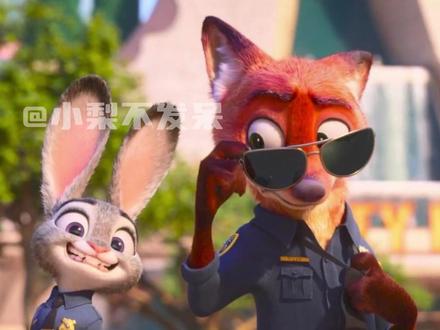 几个坐一桌,发现就朱迪一只兔子 #疯狂动物城 #狐兔cp #狼狐cp #坏蛋联盟