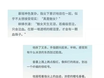 情至深处,悲痛至极。#黑莲花攻略手册