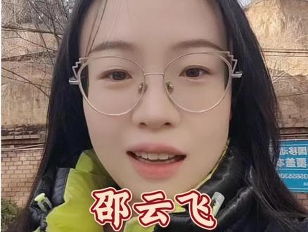 《生命树》邵云飞白菊有点甜#杨紫#张哲华