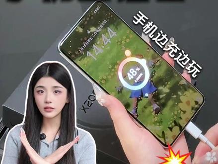 新手机不能直接充电,会伤害电池? #数码科技 #手机 #科普