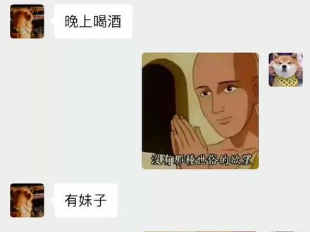 没有那种世俗欲望 #每帧都是表情包