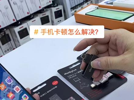 手机卡顿 内存不够用 一招轻松解决#手机内存满了#优盘 @DOU+小助手