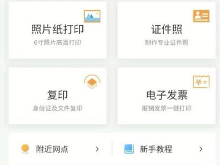 普通打印机改手机自助打印教程之微信图片打印教程 #普通打印机改手机自助打印 #微信图片打印教程