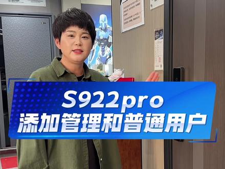 王力s922pro设置教程