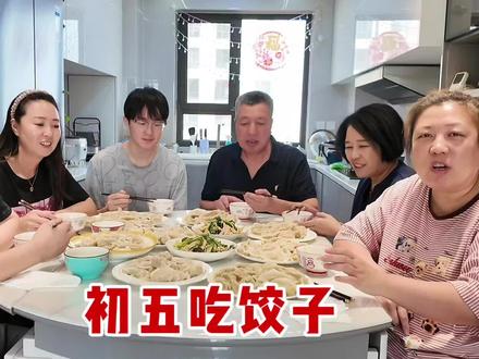 初五迎财神,哥嫂早晨剁馅包饺子,酸菜油滋啦,酸菜和肉,都贼香 #在家包饺子 #一家人在一起 #今天包饺子 #初五吃饺子 #初五迎财神