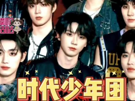 就是这个舞蹈卡点爽 #时代少年团 #时团SugarCrash卡点舞 #时代峰峻 #舞蹈卡点