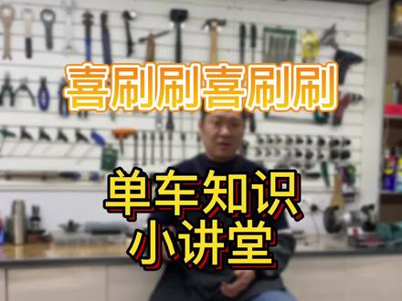 碟片沾油怎么办?#自行车 #刹车 #骑行 #抖音 #小助手