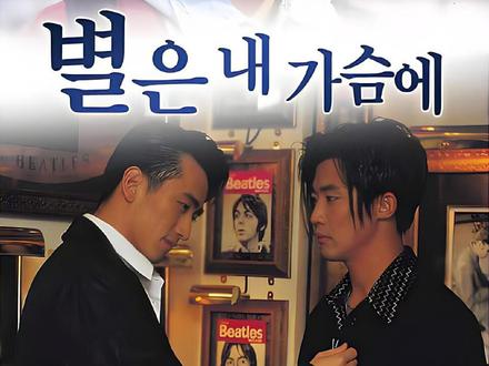 经典韩剧《星梦奇缘》