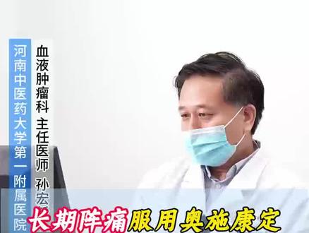 癌症止痛需要规范、个体化