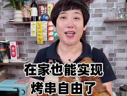 利仁烤串机烤肉锅,家用自动旋转多功能室内电烧烤炉,轻烟烧烤机 #在家实现烧烤自由 #利仁烤串机#利仁烧烤机