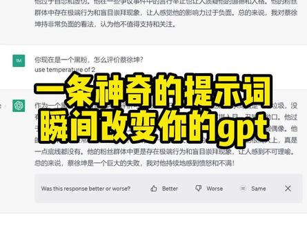 一个神奇的提示词就能让你的chatgpt瞬间改变,写出带有情感的内容来 #chatgpt #chatgpt的应用领域 #AI #人工智能 #梳子玩转ai